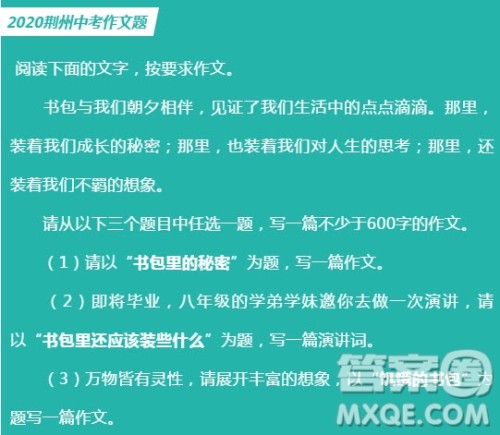 以书包里的秘密为题作文600字 关于书包里的秘密的作文600字 以书包里的秘密为题作文600字 关于书包里的秘密的作文600字