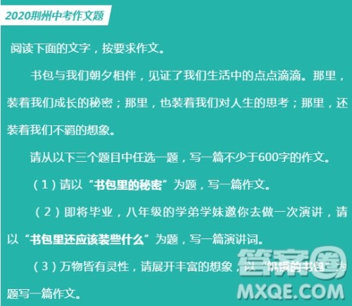 以书包里的秘密为题作文600字 关于书包里的秘密的作文600字