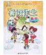 西安出版社2020年书香天博暑假作业一年级数学北师版答案