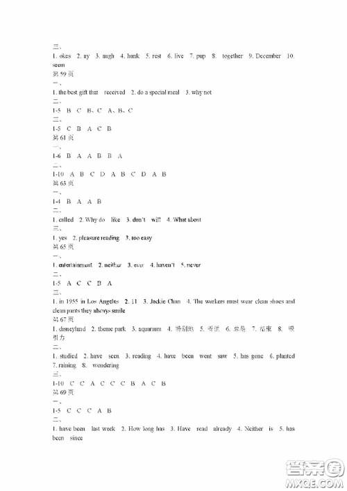 黑龙江少年儿童出版社2020暑假Happy假日八年级英语人教版答案 黑龙江少年儿童出版社2020暑假Happy假日八年级英语人教版答案