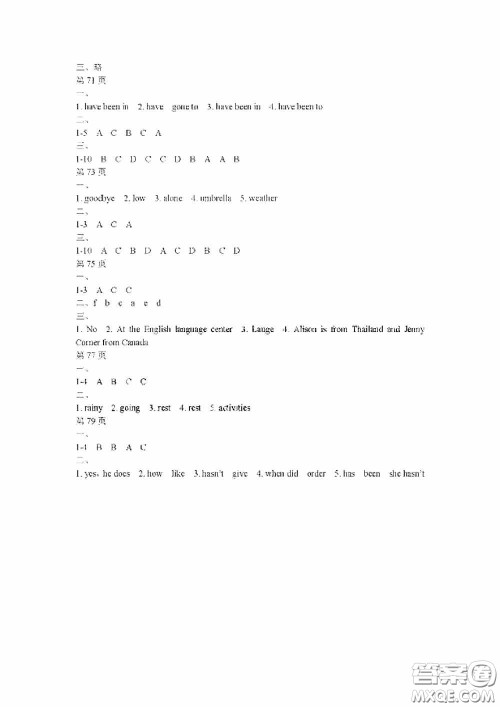 黑龙江少年儿童出版社2020暑假Happy假日八年级英语人教版答案 黑龙江少年儿童出版社2020暑假Happy假日八年级英语人教版答案