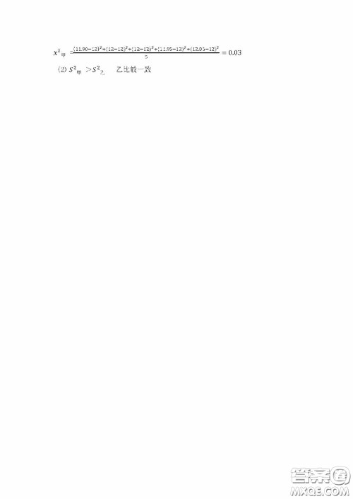 黑龙江少年儿童出版社2020暑假Happy假日八年级数学人教版答案