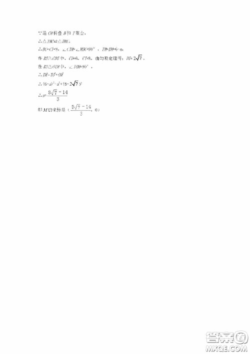 黑龙江少年儿童出版社2020暑假Happy假日八年级数学人教版答案