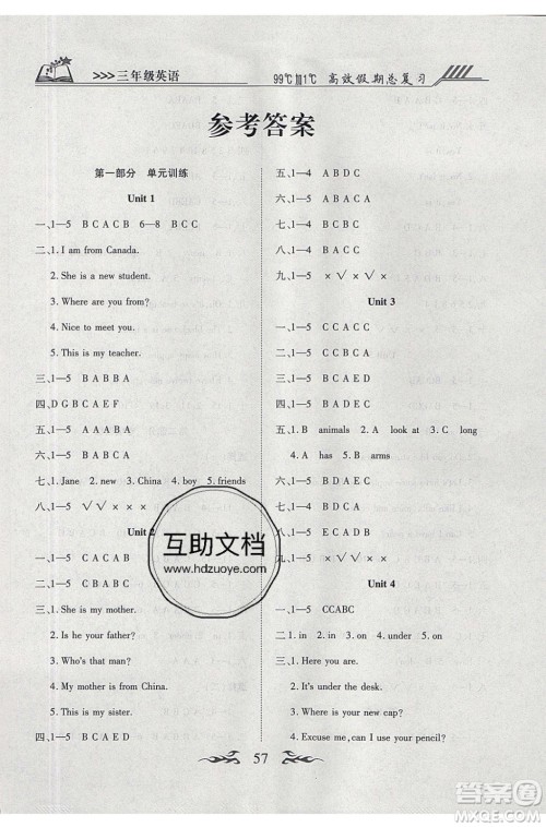 2020年本土教辅赢在暑假高效假期总复习三年级英语人教PEP版答案 2020年本土教辅赢在暑假高效假期总复习三年级英语人教PEP版答案