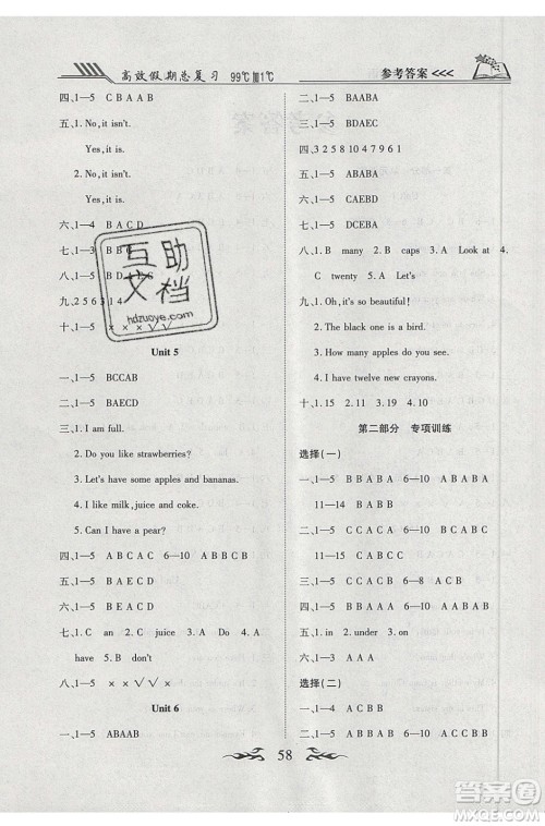 2020年本土教辅赢在暑假高效假期总复习三年级英语人教PEP版答案 2020年本土教辅赢在暑假高效假期总复习三年级英语人教PEP版答案
