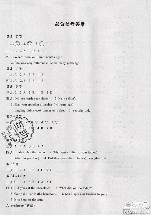 中原农民出版社2020年快乐暑假快乐学五年级英语外研版答案 中原农民出版社2020年快乐暑假快乐学五年级英语外研版答案