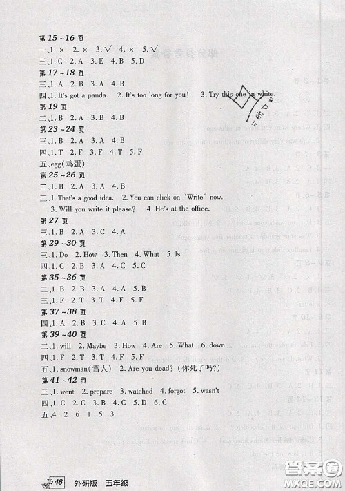 中原农民出版社2020年快乐暑假快乐学五年级英语外研版答案 中原农民出版社2020年快乐暑假快乐学五年级英语外研版答案