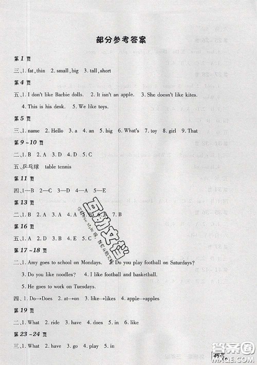 中原农民出版社2020年快乐暑假快乐学三年级英语外研版答案