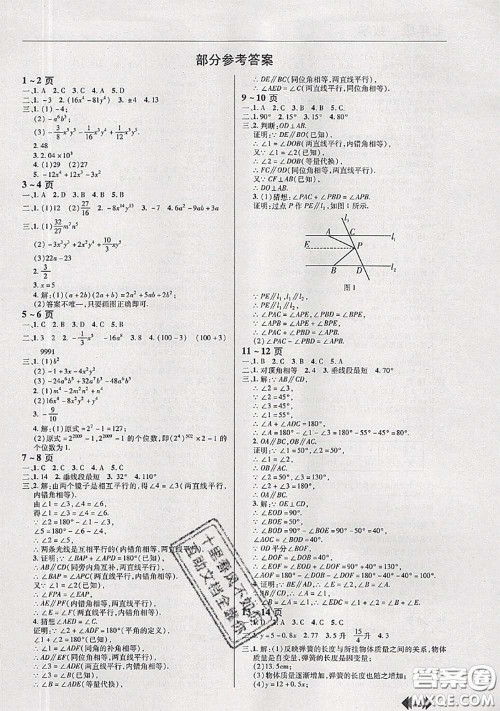 中原农民出版社2020年快乐暑假快乐学七年级数学北师版答案 中原农民出版社2020年快乐暑假快乐学七年级数学北师版答案