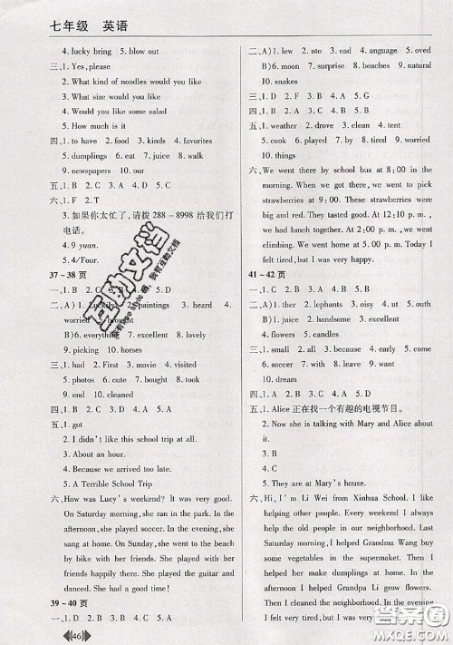 中原农民出版社2020年快乐暑假快乐学七年级英语人教版答案 中原农民出版社2020年快乐暑假快乐学七年级英语人教版答案