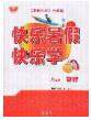 中原农民出版社2020年快乐暑假快乐学八年级物理人教版答案