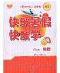 中原农民出版社2020年快乐暑假快乐学八年级物理沪科版答案 中原农民出版社2020年快乐暑假快乐学八年级物理沪科版答案
