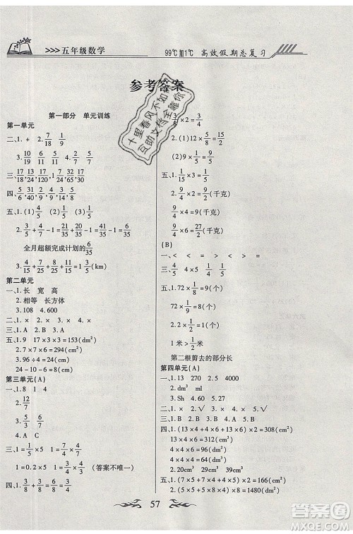 2020年本土教辅赢在暑假高效假期总复习五年级数学北师大版参考答案 2020年本土教辅赢在暑假高效假期总复习五年级数学北师大版参考答案