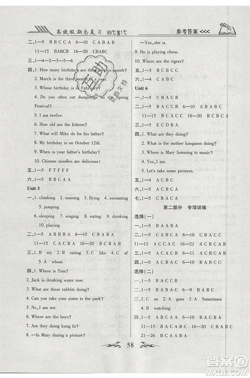 2020年本土教辅赢在暑假高效假期总复习五年级英语PEP人教版参考答案