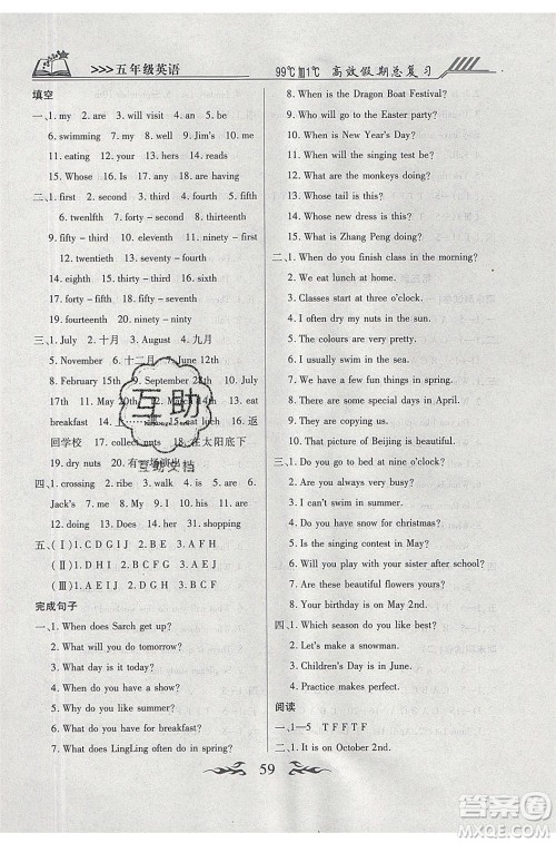 2020年本土教辅赢在暑假高效假期总复习五年级英语PEP人教版参考答案 2020年本土教辅赢在暑假高效假期总复习五年级英语PEP人教版参考答案