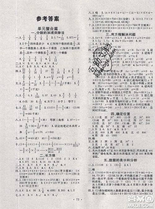 2020年学习总动员暑假总复习五年级数学北师版答案 2020年学习总动员暑假总复习五年级数学北师版答案