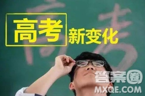 2020海南新高考录取方式有什么变化 2020海南新高考是怎么录取的