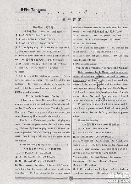 新疆文化出版社2020暑假生活八年级英语冀教版参考答案 新疆文化出版社2020暑假生活八年级英语冀教版参考答案