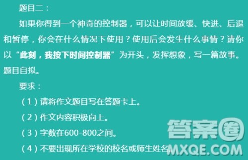 此刻我按下时间控制器为开头作文600字 关于此刻我按下时间控制器的作文600字