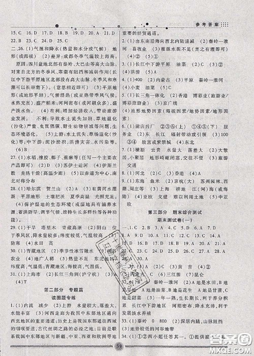 新疆文化出版社2020暑假生活八年级地理人教版参考答案 新疆文化出版社2020暑假生活八年级地理人教版参考答案