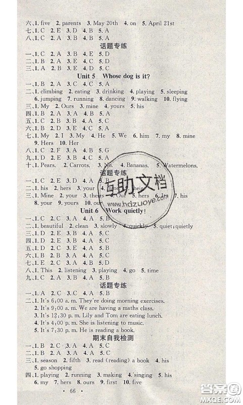 2020年学习总动员暑假总复习五年级英语人教版答案 2020年学习总动员暑假总复习五年级英语人教版答案