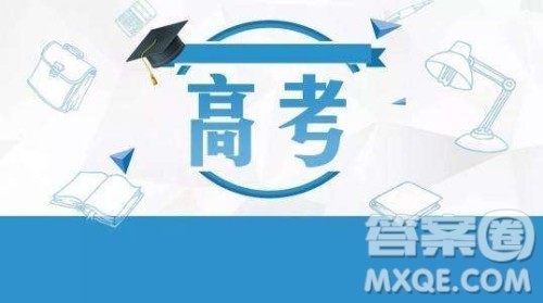 2020湖北高考390分能上什么学校 2020湖北高考390可以报哪些大学 2020湖北高考390分能上什么学校 2020湖北高考390可以报哪些大学