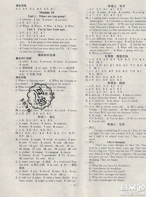 2020年学习总动员暑假总复习五年级英语外研版答案 2020年学习总动员暑假总复习五年级英语外研版答案