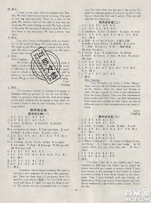 2020年学习总动员暑假总复习五年级英语外研版答案 2020年学习总动员暑假总复习五年级英语外研版答案