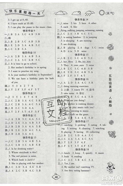 西安出版社2020暑假作业培优假期快乐练五年级英语RJ人教版参考答案 西安出版社2020暑假作业培优假期快乐练五年级英语RJ人教版参考答案