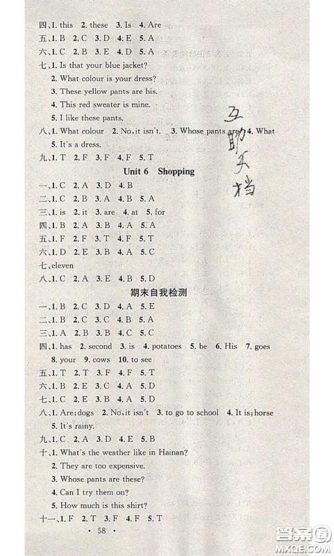 2020年学习总动员暑假总复习四年级英语人教版答案 2020年学习总动员暑假总复习四年级英语人教版答案