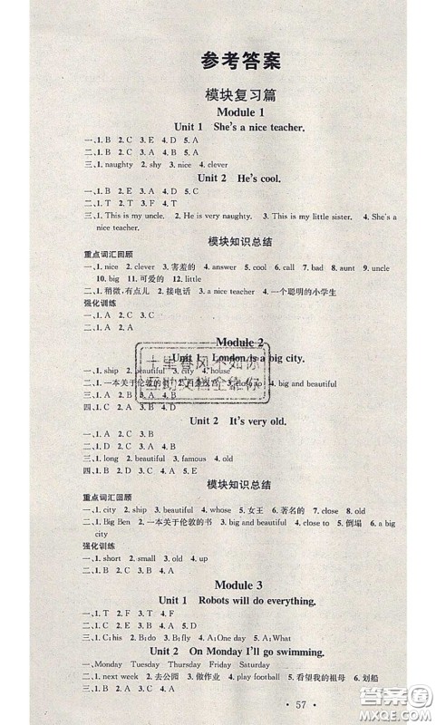 2020年学习总动员暑假总复习四年级英语外研版答案 2020年学习总动员暑假总复习四年级英语外研版答案