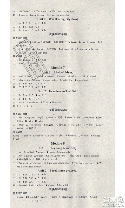 2020年学习总动员暑假总复习四年级英语外研版答案 2020年学习总动员暑假总复习四年级英语外研版答案