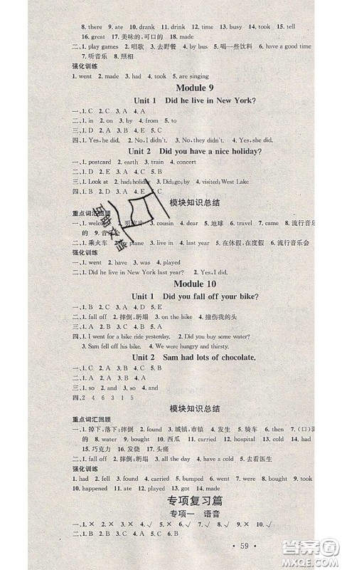 2020年学习总动员暑假总复习四年级英语外研版答案 2020年学习总动员暑假总复习四年级英语外研版答案