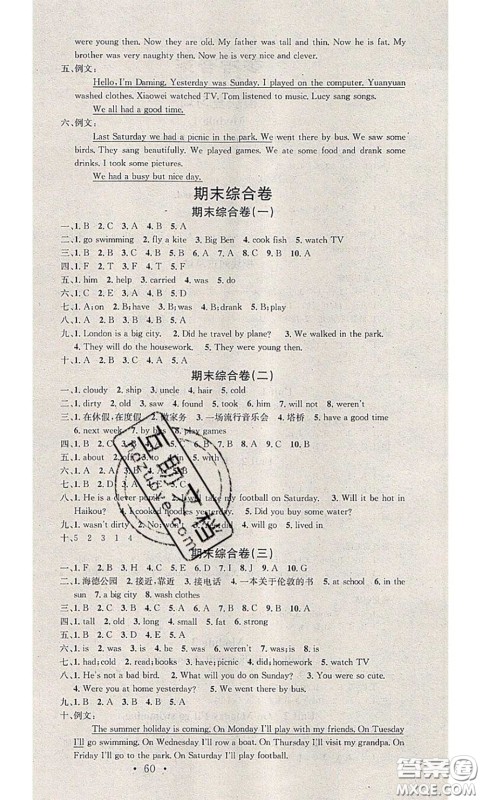 2020年学习总动员暑假总复习四年级英语外研版答案 2020年学习总动员暑假总复习四年级英语外研版答案