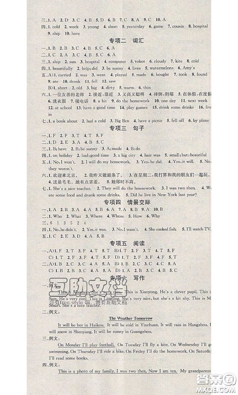 2020年学习总动员暑假总复习四年级英语外研版答案 2020年学习总动员暑假总复习四年级英语外研版答案