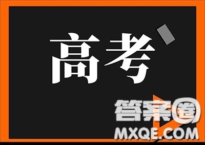 2020新高考报考财经大学需要考什么学科 2020新高考报考财经大学得考哪几个科目