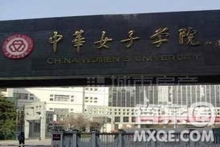 2020中华女子学院是几本 2020中华女子学院怎么样好不好 2020中华女子学院是几本 2020中华女子学院怎么样好不好