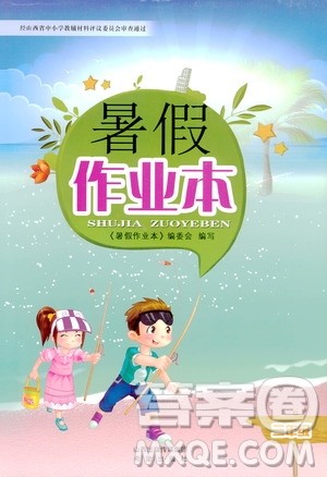 希望出版社2020年暑假作业二年级合订本参考答案