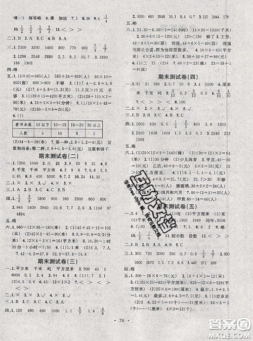 2020年学习总动员暑假总复习三年级数学苏教版答案 2020年学习总动员暑假总复习三年级数学苏教版答案