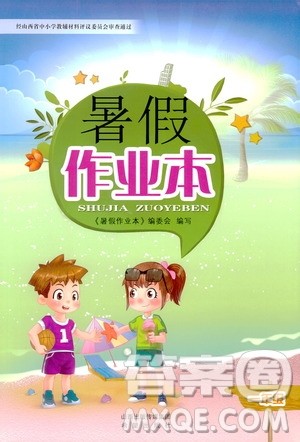 希望出版社2020年暑假作业一年级合订本参考答案 希望出版社2020年暑假作业一年级合订本参考答案