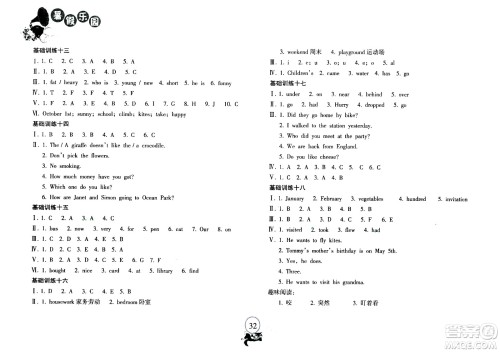 海南出版社2020年暑假乐园五年级英语参考答案 海南出版社2020年暑假乐园五年级英语参考答案