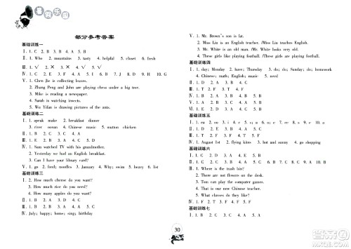 海南出版社2020年暑假乐园五年级英语参考答案 海南出版社2020年暑假乐园五年级英语参考答案