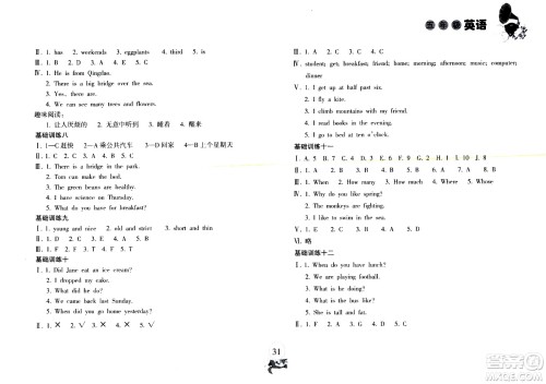 海南出版社2020年暑假乐园五年级英语参考答案 海南出版社2020年暑假乐园五年级英语参考答案