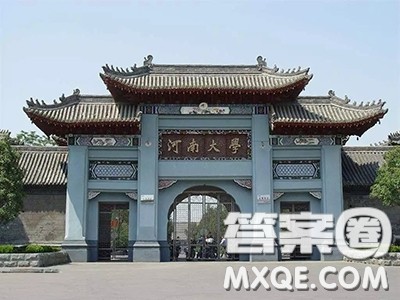 2020报考河南大学可以选择哪些专业 2020报考河南大学哪些专业有就业前景 2020报考河南大学可以选择哪些专业 2020报考河南大学哪些专业有就业前景