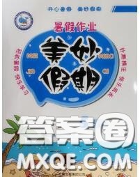 云南科技出版社2020年暑假作业美妙假期五年级数学人教版答案