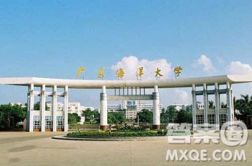 2020高考广东海洋大学怎么样 2020高考报考广东海洋大学好不好