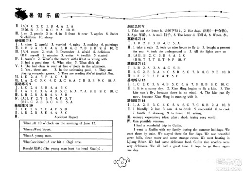 海南出版社2020年暑假乐园七年级英语外研版参考答案