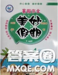 云南科技出版社2020年暑假作业美妙假期四年级语文人教版答案