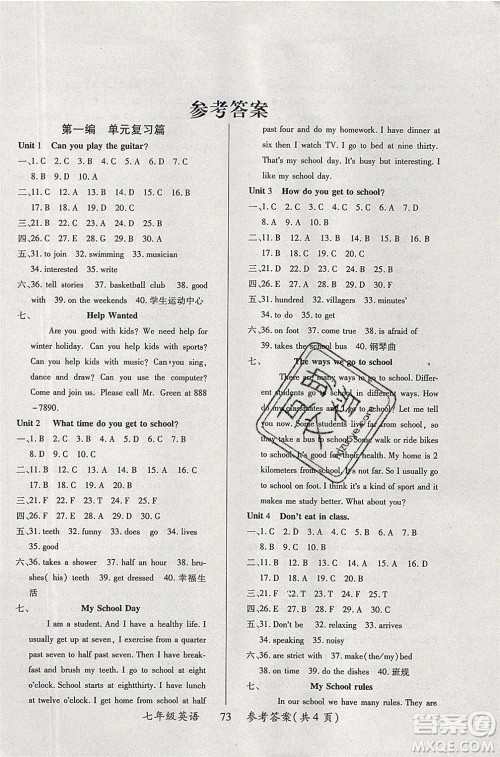 2020年本土教辅赢在暑假高效假期总复习七年级英语RJ人教版参考答案