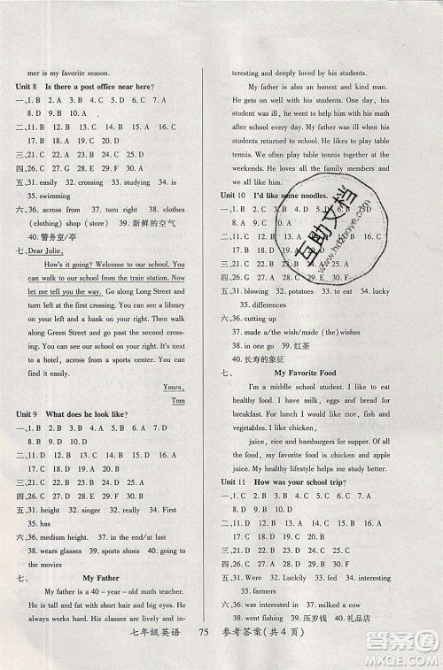 2020年本土教辅赢在暑假高效假期总复习七年级英语RJ人教版参考答案
